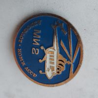 МИ-2