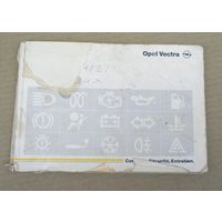 Руководство пользователя на OPEL VECTRA