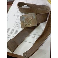 Кожаный ремень с прягой Советской Армии .