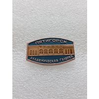 Пятигорск. Академическая галерея. #-VI-03