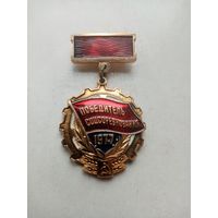 МЕДАЛЬ ПОБЕДИТЕЛЬ СОЦСОРЕВНОВАНИЯ 1977 г.
