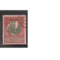 Россия-1914 (Заг.127)  гаш. , перф. 11 1/2(тон.бум.)  ,  21-й выпуск(3)