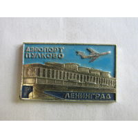 Значок. Знак. "Аэропорт Пулково". "Ленинград". "Е-68". ГВФ. Аэрофлот. Самолет. СССР.