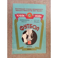 Черноморец Одесса - Реал Мадрид 1985