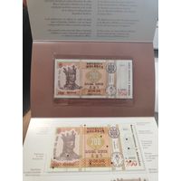 Молдова, 200 лей 2013 г., P-20 (памятная - 20 лет национальной валюте, в буклете), UNC