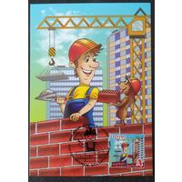 Беларусь 2022 КМ строитель .