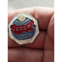 Перепись населения 1989