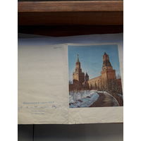 Телеграмма СССР серия С-31 ППФ Гознак 1964