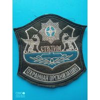 Нашивка охрана