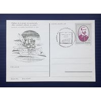 Венгрия 1973г. ХМПК 150 лет со д.р. венгерского поэта,философа и драматурга Имре Мадача.СГ (13).