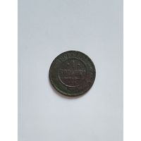 1 копейка Российской империи. 1903 год.