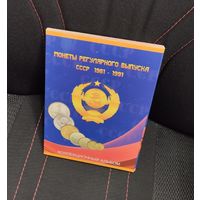 Альбом для монет