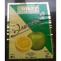 Этикетка ликёр Десертный элитный