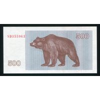 Литва. 500 талонов 1992 года, P44. Серия SD. UNC.