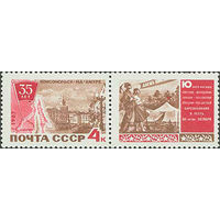 35-летие г. Комсомольска-на-Амуре СССР 1967 год (3495) серия из 1 марки с купоном