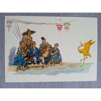 1960. Мильчин. "Жёлтый аист". Китайская сказка