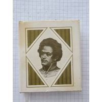 Лирика Карла Маркса. Издана в 1989. На белорусском и немецком языке.