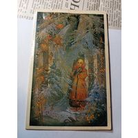 Открытка  СССР , Морозко  , худ. Г . Ларищев   ,  Москва  1983 год . С рубля .