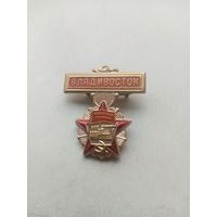 ЗНАЧОК ВЛАДИВОСТОК