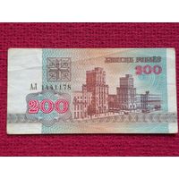 200 рублей 1992 г. АЛ