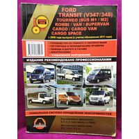 Ford Transit. Ford Tourneo Connect (Форд Турнео). Ford  Kombi. Ford Cargo. Ремонт и эксплуатация