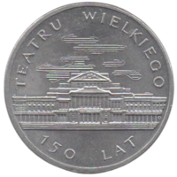 НАРОДНАЯ РЕСПУБЛИКА ПОЛЬША. 50 ЗЛОТЫХ 1983. 150- летие Большого Театра