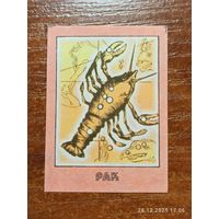 Спичечная этикетка Рак