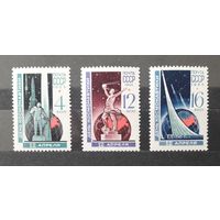 СССР 1965г. Серия из 3 марок: День космонавтики. **