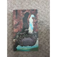 Уладзимир Караткевич "Чорны замак Альшански"