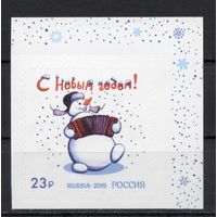 Россия 2019. С Новым годом! 1 марка  (1867)
