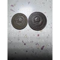 1 и 2 копейки СССР 1924 года.
