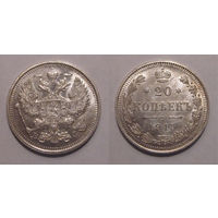 20 копеек 1915 UNC