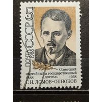 СССР, 1988. Г.И. Ломов-Оппоков