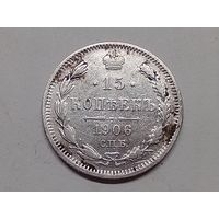 15 копеек 1906 год. СПБ ЭБ