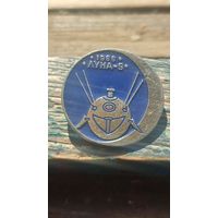 Значек знак Луна-9 Космос