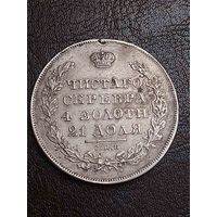 1 рубль 1830 супер люкс . Без МПЦ.