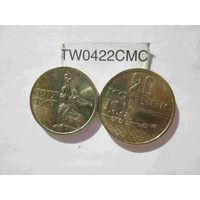 15 и 20 копеек 1967 года