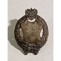 Знак РФ России Заслуженный Юрист винт реплика