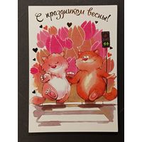 С праздником Беларусь Белпочта 2020