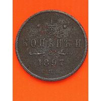 1/2 копейки 1897 СПБ(3), без мц. Распродажа.