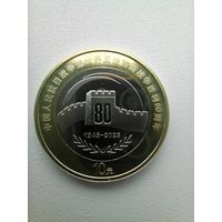 Китай 10 чек. блеск 80 лет