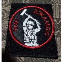 Шеврон ЧВК ВАГНЕР Джамбо