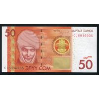 Кыргызстан (Киргизия) 50 сом 2016 г. P25b. Серия CJ. UNC