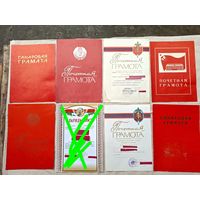 Милиция,Мвд грамоты Бсср.Цена за все.