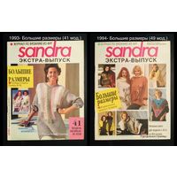 SANDRA Экстра-выпуски на русском языке
