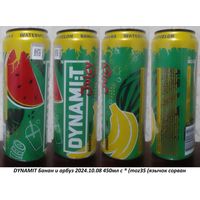 Банка от энергетика DYNAMIT Банан и арбуз 2024.10.08 450мл с 'R' (moz35 (moz36