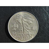 Польша.10 злотых, 1971 Верхняя Силезия. С 20 копеек. Распродажа коллекции. Смотрите другие лоты.