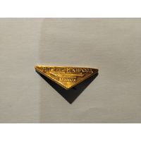 МПО им Кирова