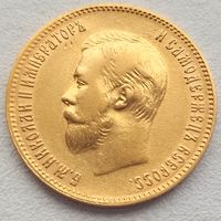 10 рублей 1901г. Россия. АР