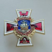 Полоцкое кадетское училище